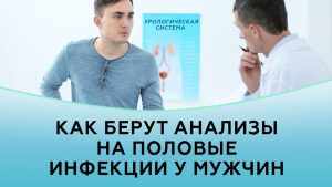 назначение анализа на инфекции
