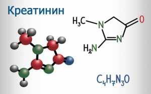 вид формулы креатинина