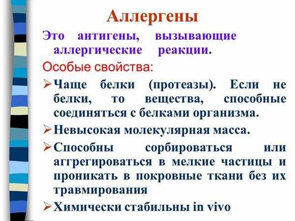 общие сведения об аллергенахгена