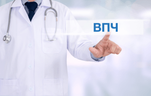 Существует более 100 типов (штаммов) ВПЧ