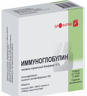 Иммуноглобулин
