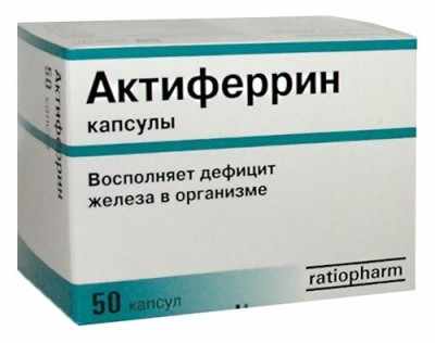 Актиферрин