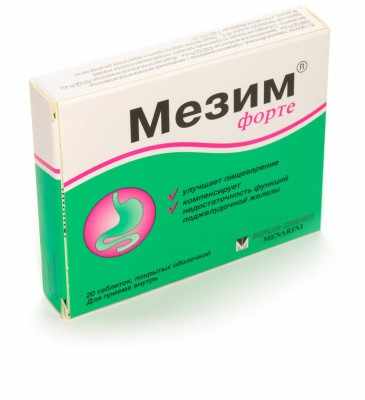 мезим