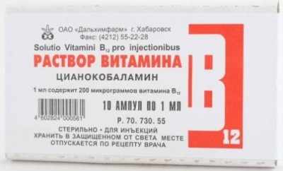 Инъекции витамина В12