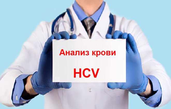 Приглашение на бесплатную проверку крови на гепатит